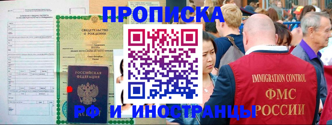 временная регистрация надежно в Смоленской области